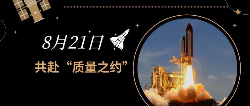 2019年机械零部件及航空航天材料失效分析技术交流会